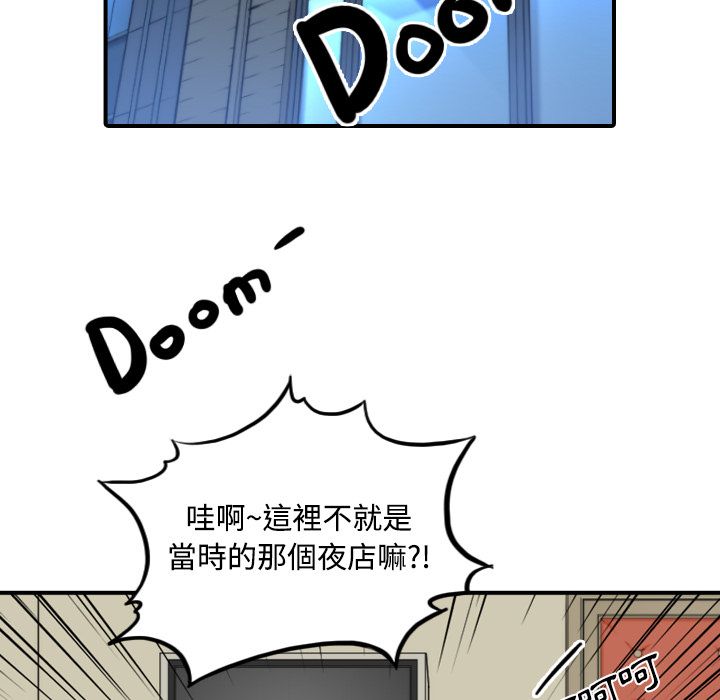 色花穴/金手指 第30話 韩漫图片6