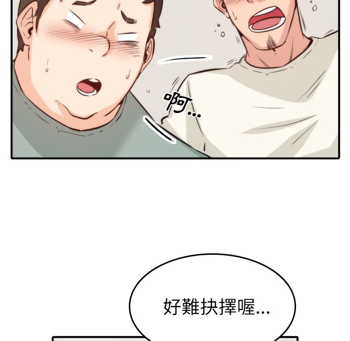 色花穴/金手指 第31话 19.jpg