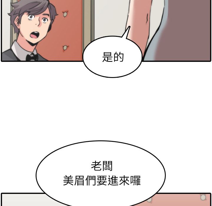 色花穴/金手指 第31话 8.jpg