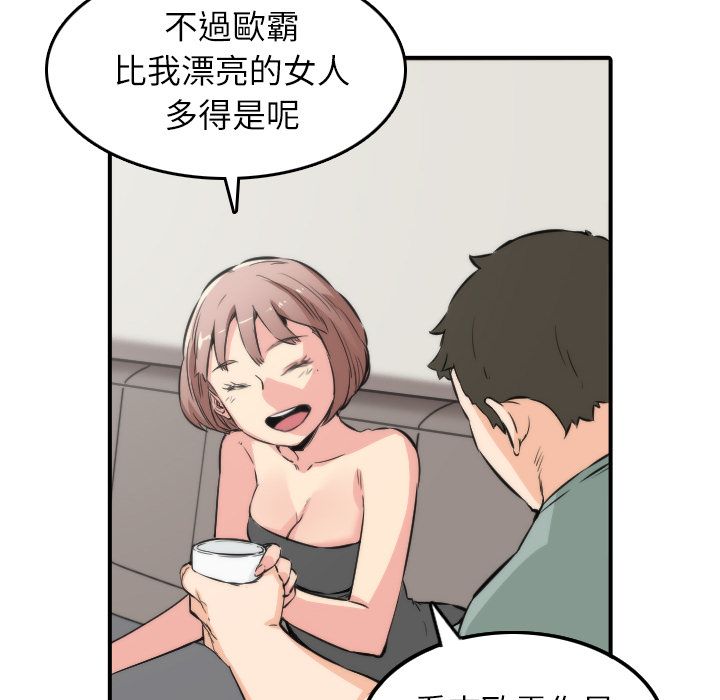 色花穴/金手指 第31话 32.jpg