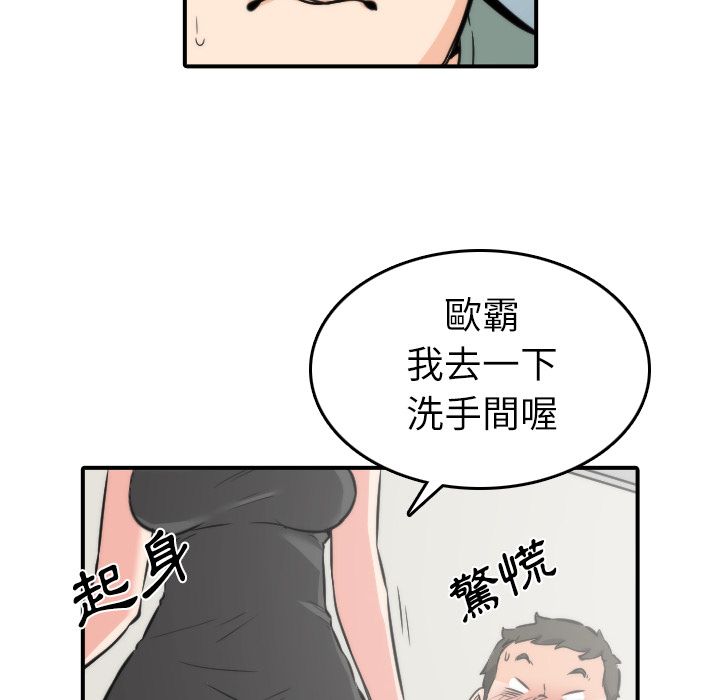 色花穴/金手指 第31话 54.jpg