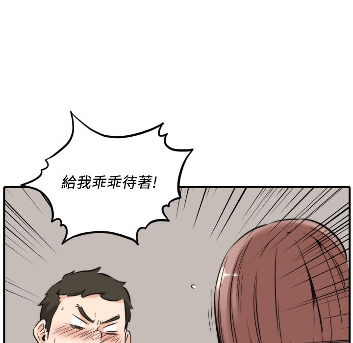 色花穴/金手指 第31话 93.jpg