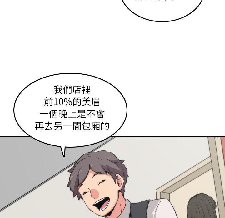 色花穴/金手指 第31话 24.jpg