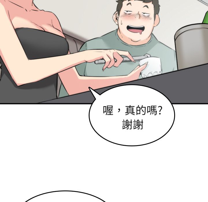 色花穴/金手指 第31话 31.jpg