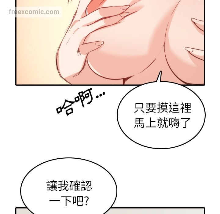 色花穴/金手指 第31话 65.jpg