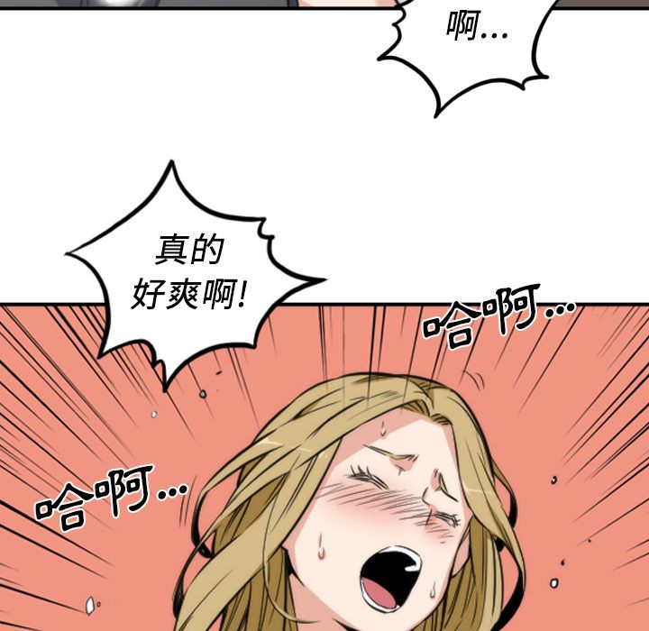 色花穴/金手指 第31话 85.jpg