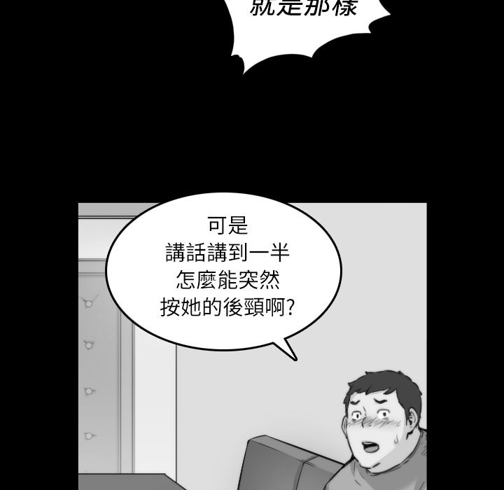 色花穴/金手指 第31话 42.jpg