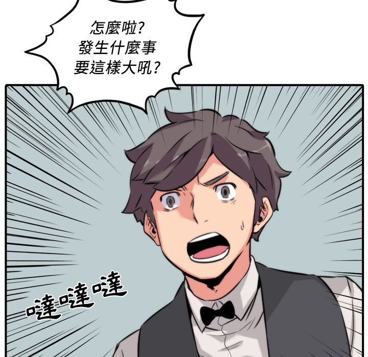 色花穴/金手指 第31话 106.jpg