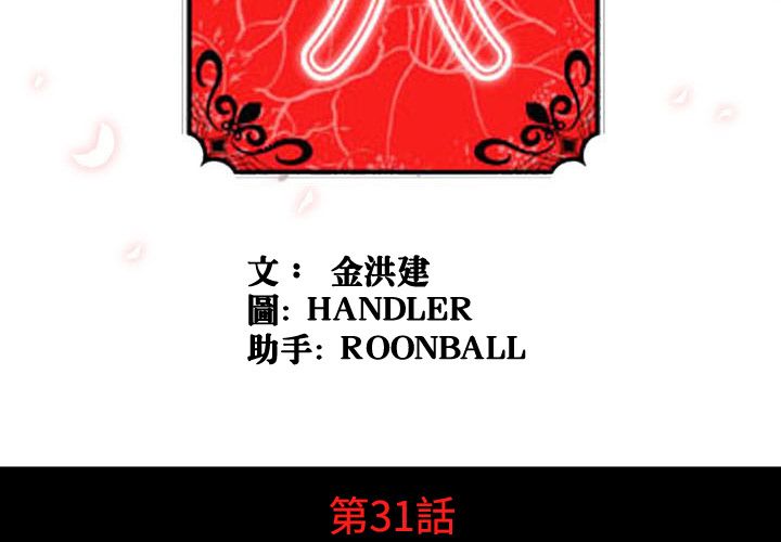 色花穴/金手指 第31话 3.jpg