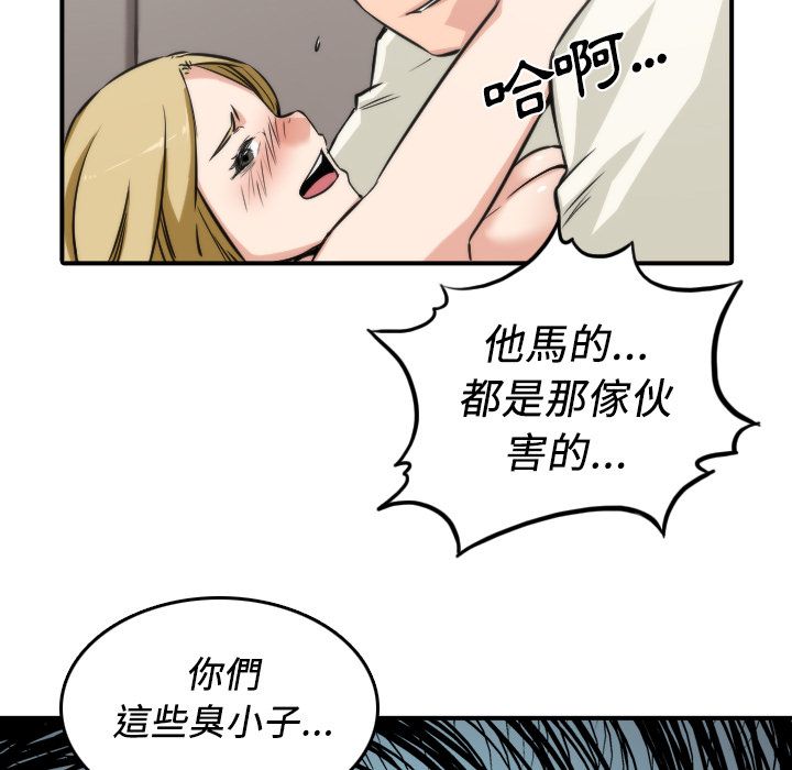 色花穴/金手指 第31话 110.jpg