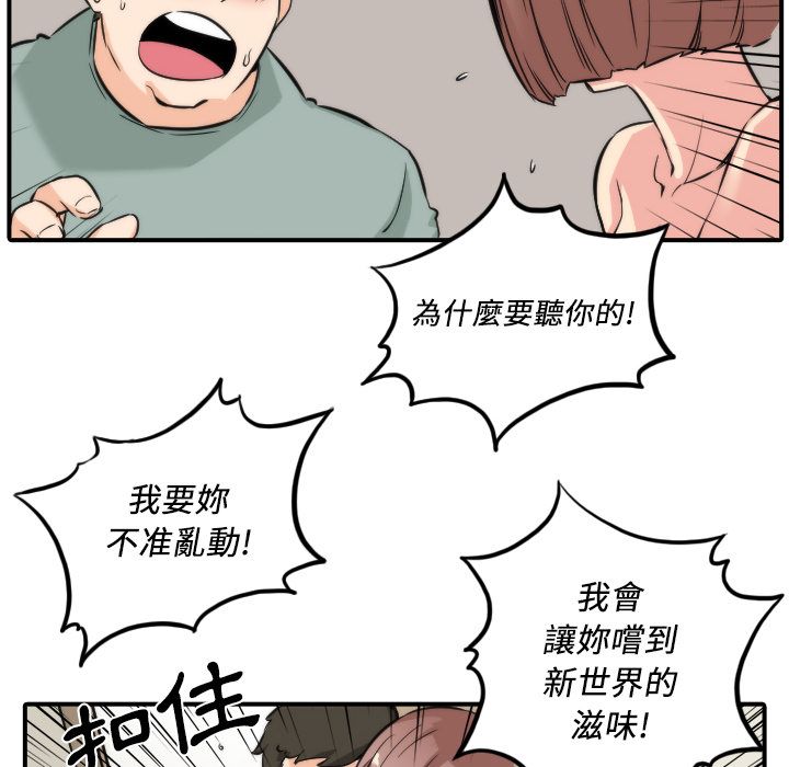 色花穴/金手指 第31话 94.jpg