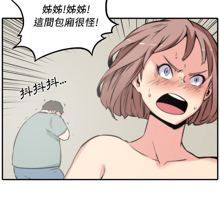 色花穴/金手指 第31话 102.jpg