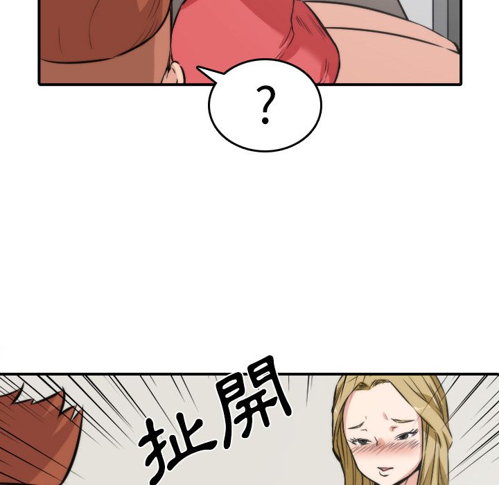 色花穴/金手指 第31话 61.jpg