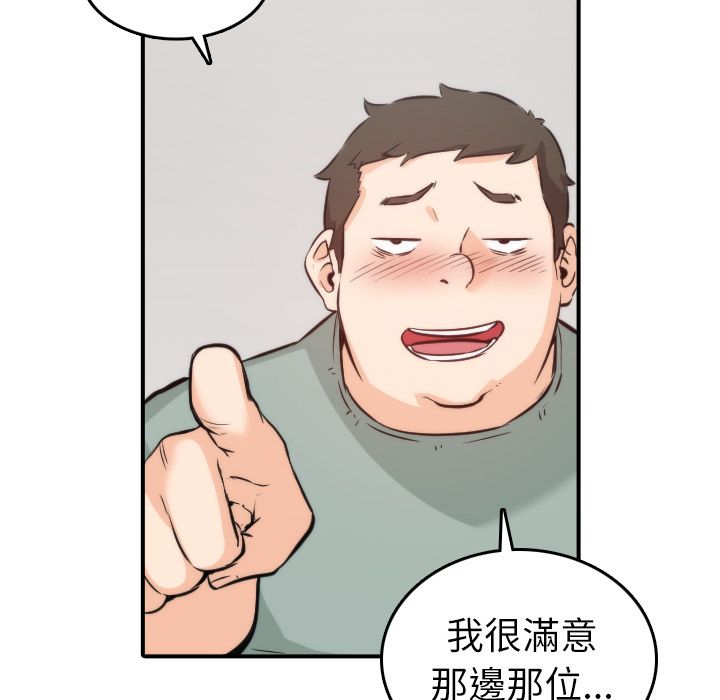 色花穴/金手指 第31话 23.jpg
