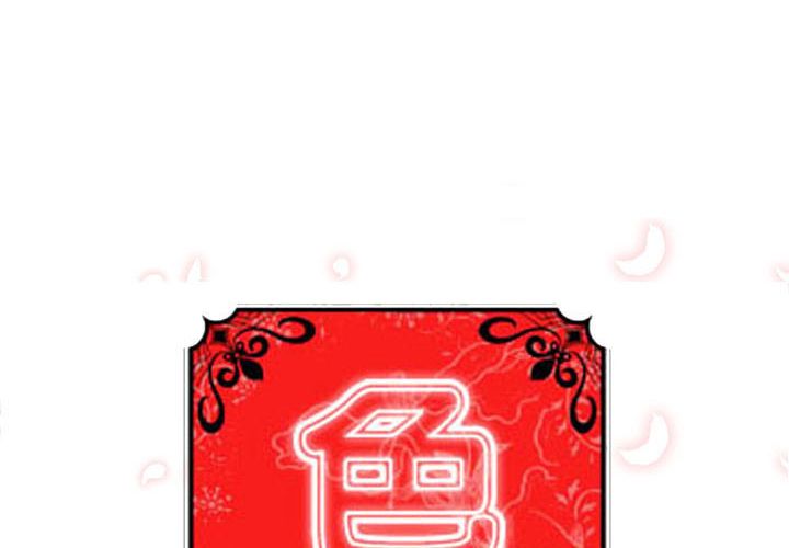 色花穴/金手指 第31话 1.jpg