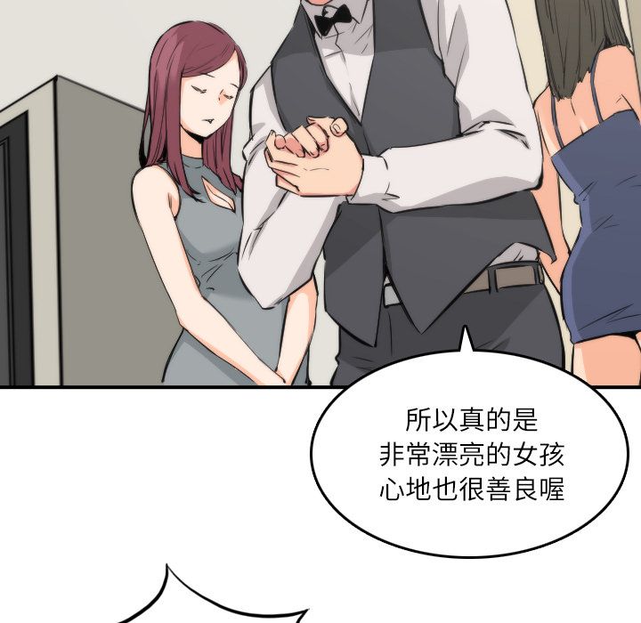 色花穴/金手指 第31话 25.jpg