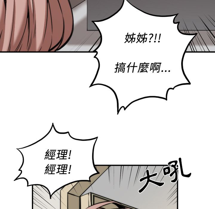 色花穴/金手指 第31话 104.jpg