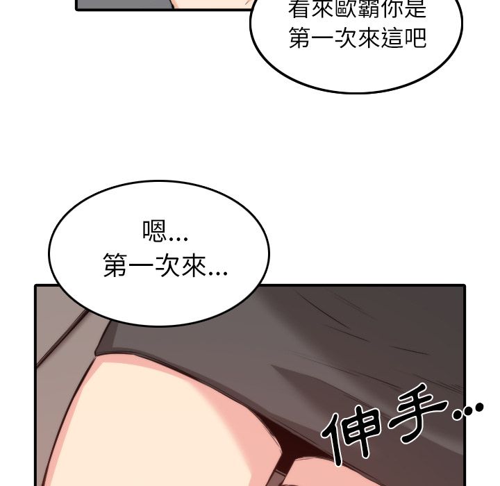 色花穴/金手指 第31话 33.jpg