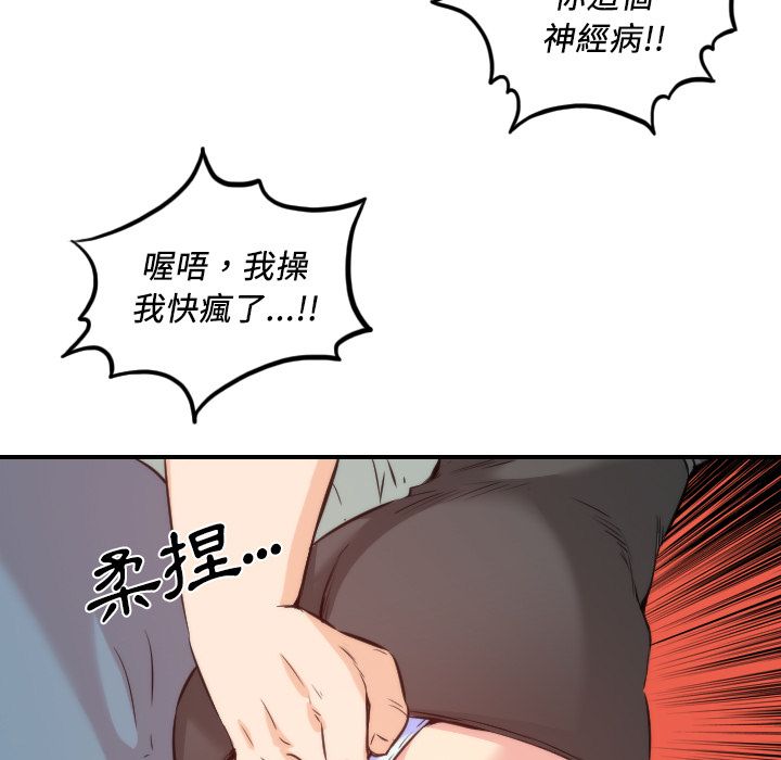 色花穴/金手指 第31话 97.jpg