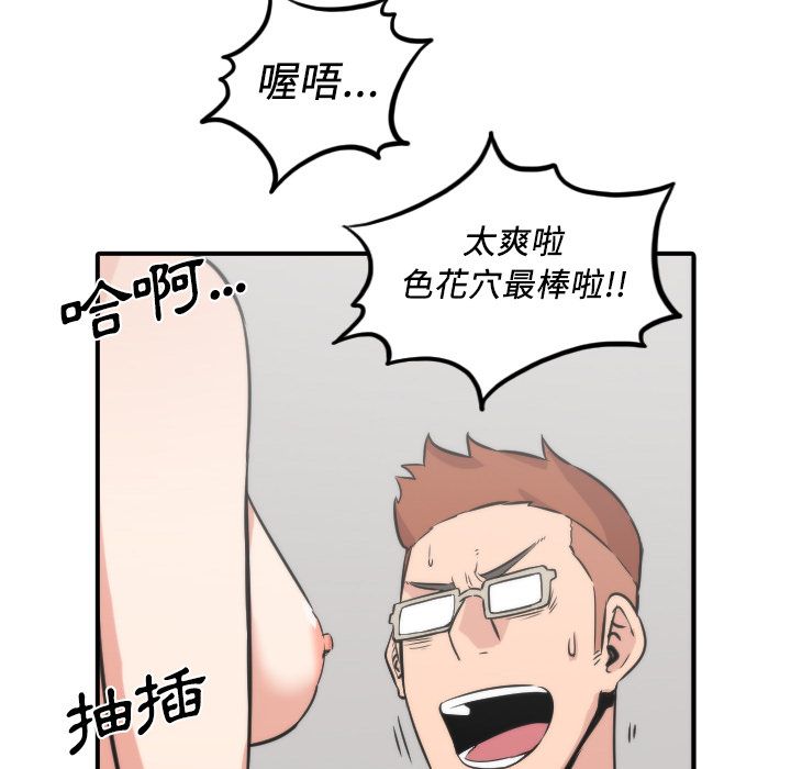 色花穴/金手指 第31话 82.jpg