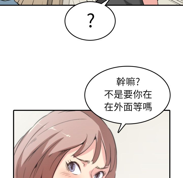 色花穴/金手指 第31话 89.jpg