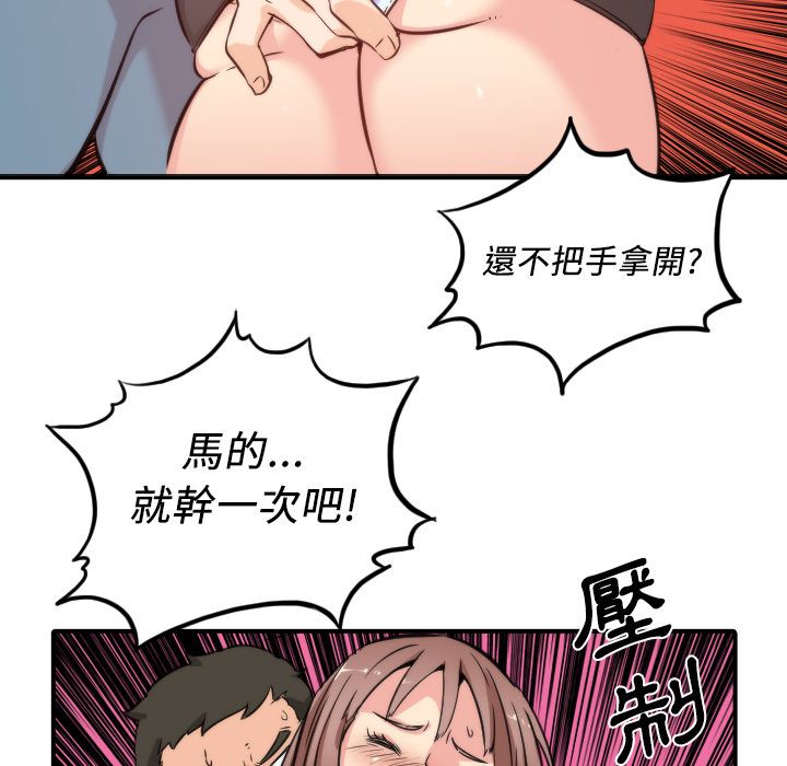 色花穴/金手指 第31话 98.jpg