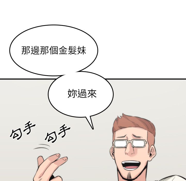 色花穴/金手指 第31话 15.jpg