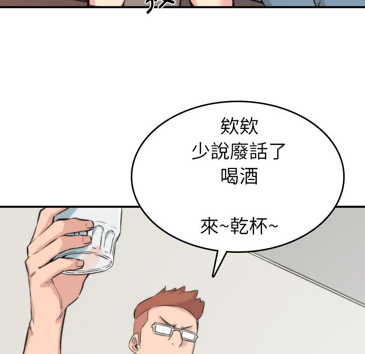 色花穴/金手指 第31话 36.jpg