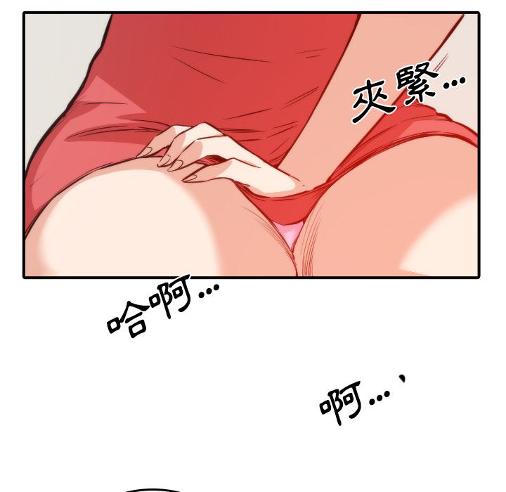 色花穴/金手指 第31话 59.jpg