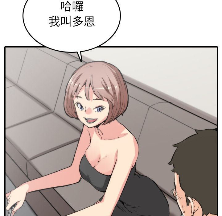 色花穴/金手指 第31话 29.jpg
