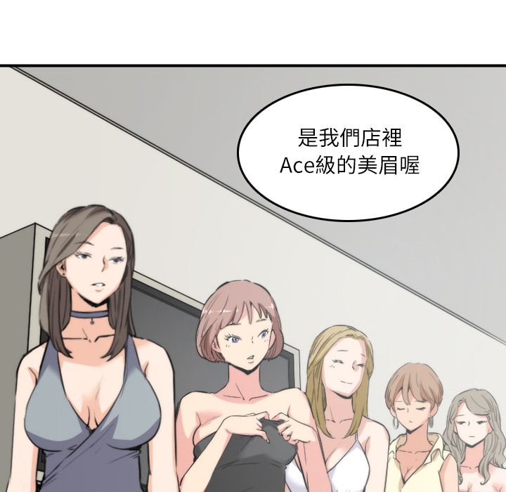色花穴/金手指 第31话 12.jpg