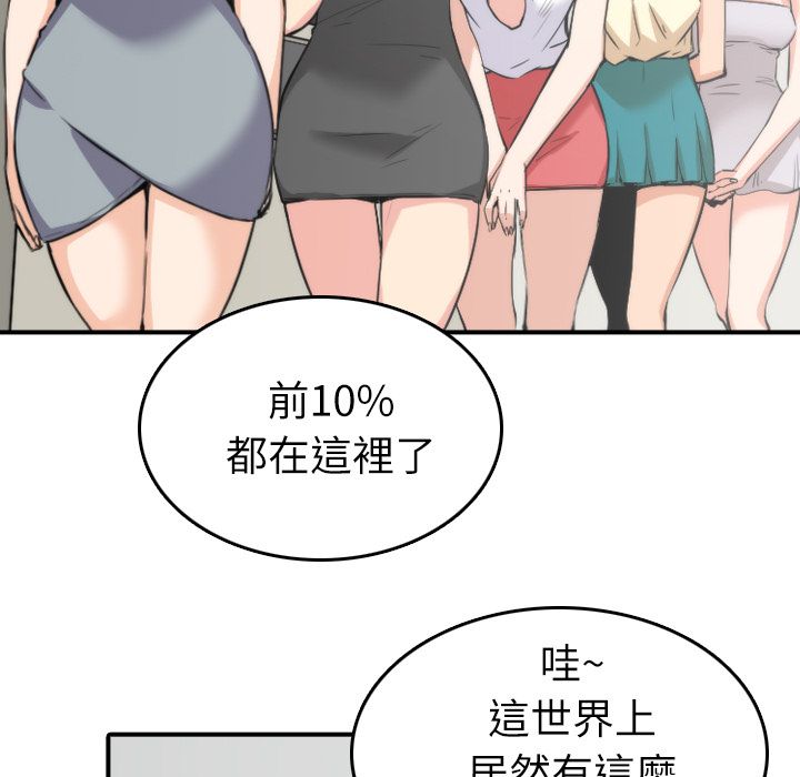 色花穴/金手指 第31话 13.jpg