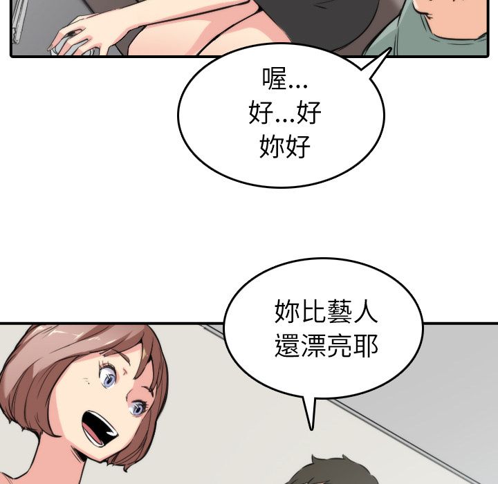 色花穴/金手指 第31话 30.jpg