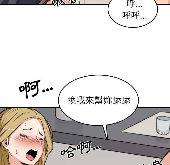 色花穴/金手指 第31话 77.jpg