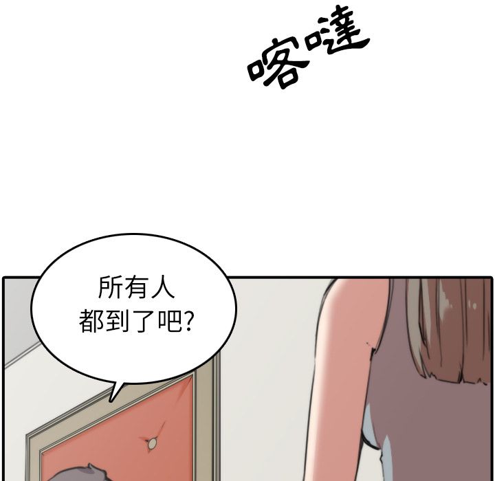 色花穴/金手指 第31话 7.jpg