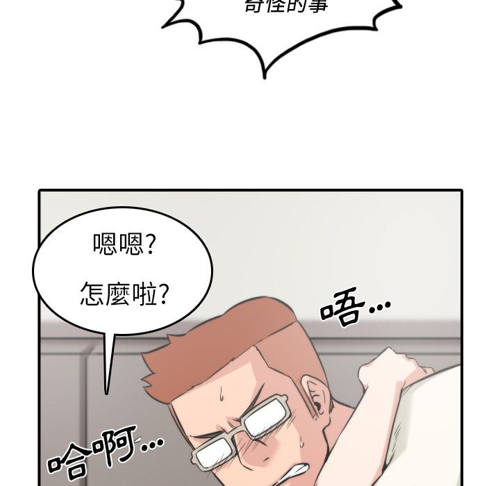 色花穴/金手指 第31话 109.jpg