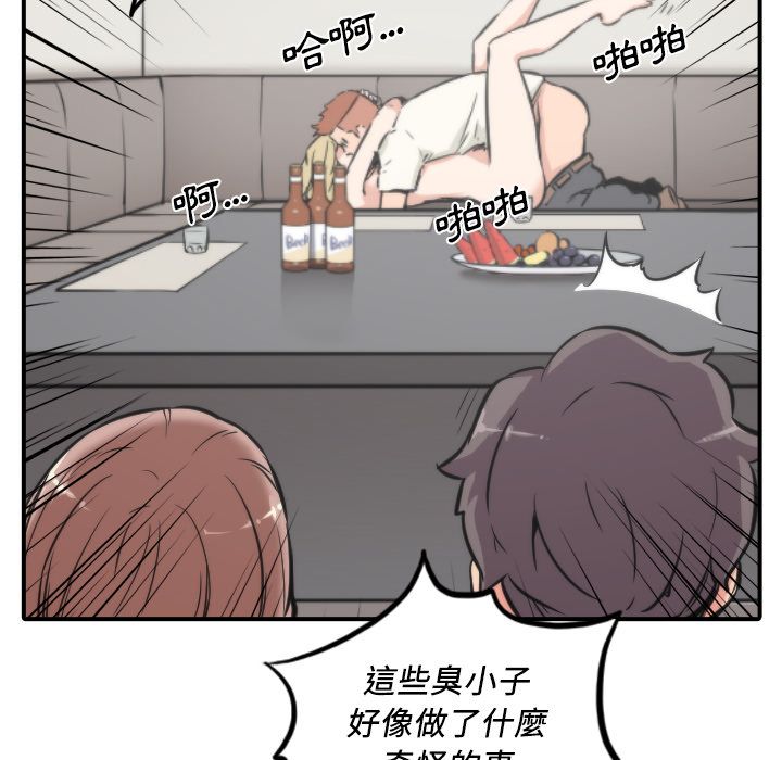 色花穴/金手指 第31话 108.jpg