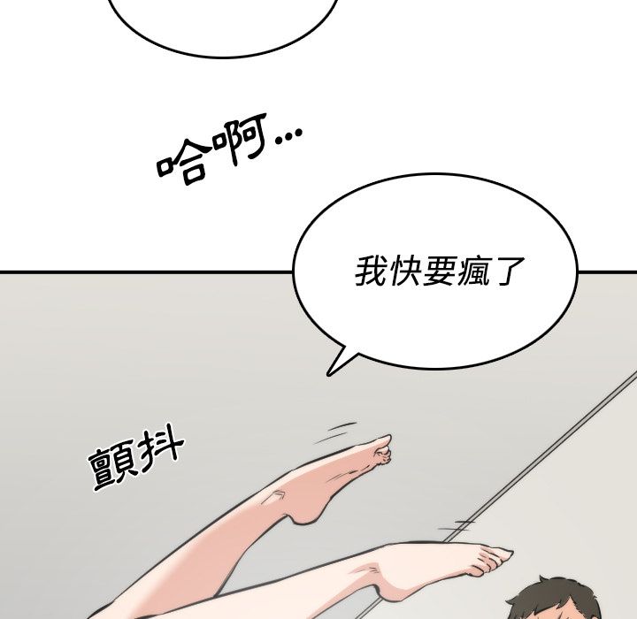 色花穴/金手指 第31话 73.jpg