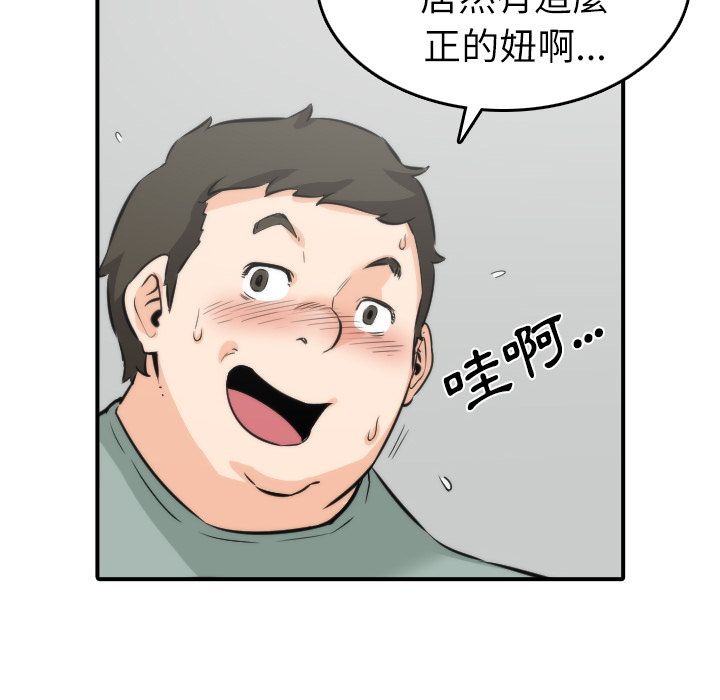 色花穴/金手指 第31话 14.jpg