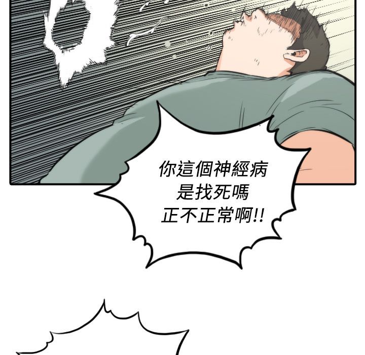 色花穴/金手指 第31话 101.jpg