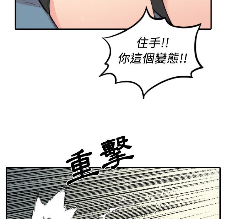 色花穴/金手指 第31话 100.jpg