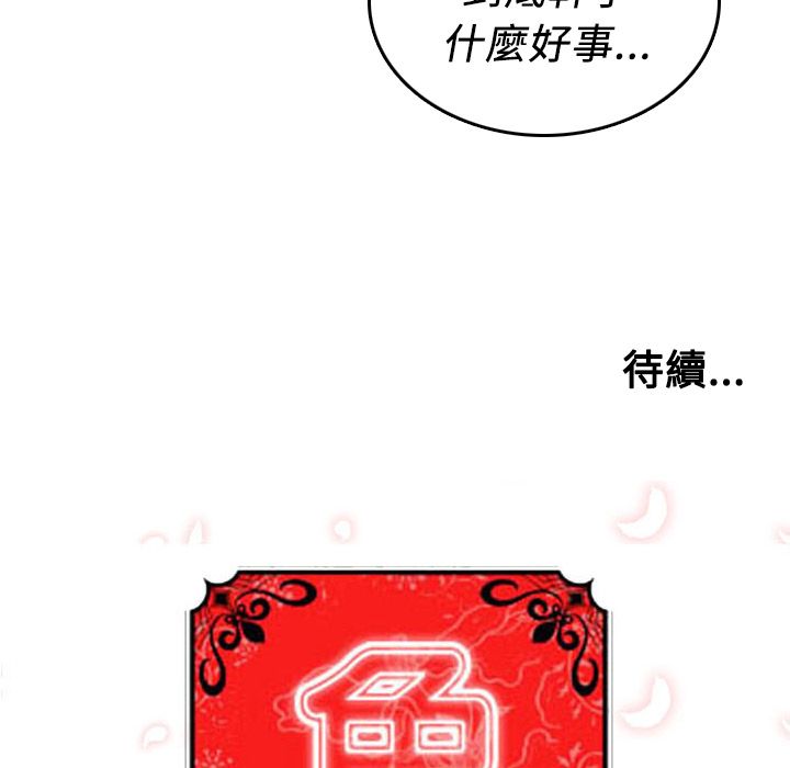 色花穴/金手指 第31话 112.jpg