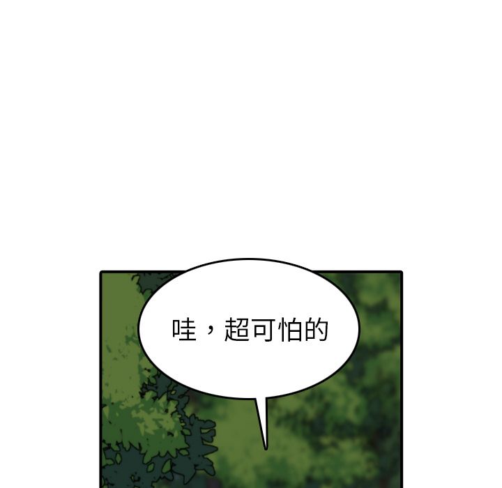色花穴/金手指 第32话 27.jpg