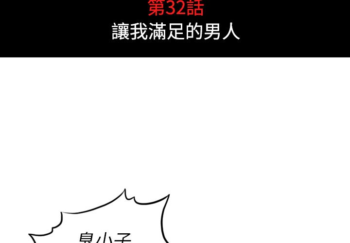 色花穴/金手指 第32话 4.jpg