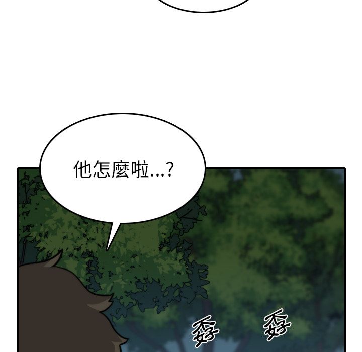 色花穴/金手指 第32话 24.jpg