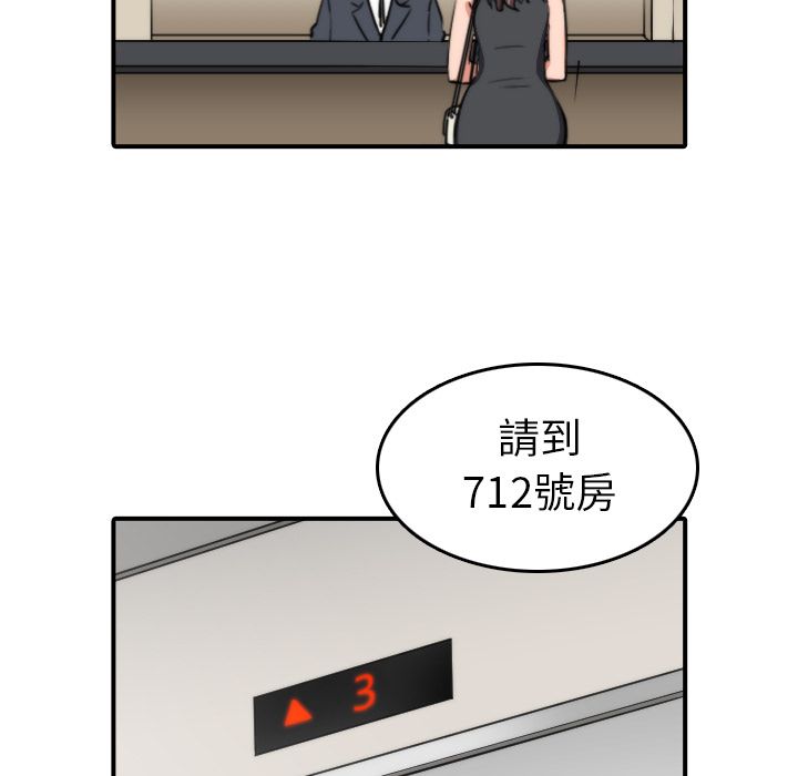 色花穴/金手指 第32话 47.jpg