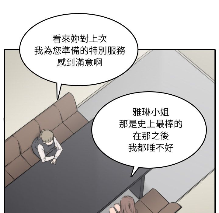 色花穴/金手指 第32话 41.jpg