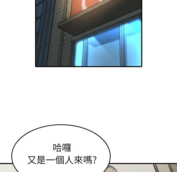 色花穴/金手指 第32话 37.jpg