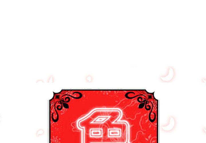 色花穴/金手指 第32话 1.jpg