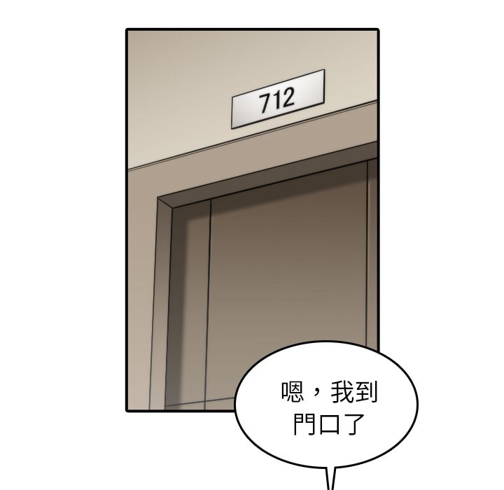 色花穴/金手指 第32话 53.jpg